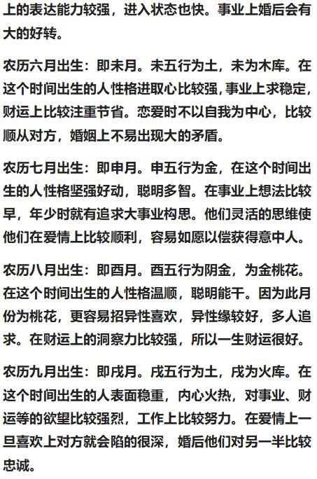 生辰八字解读情感命运，探寻命中的情感线索与感情发展