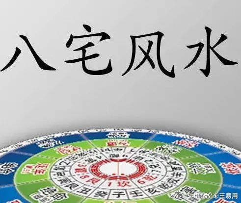 生辰八字与住房风水，居住环境与命运紧密相连的秘密解析。