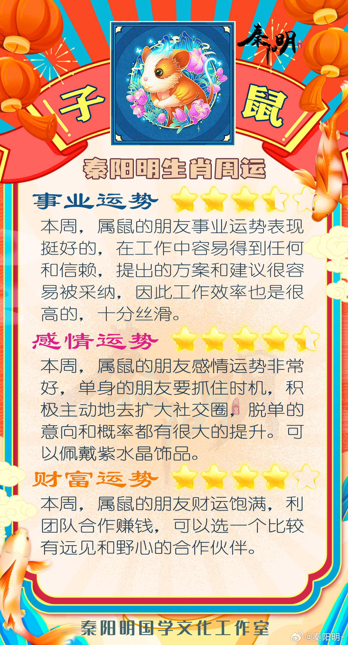 揭秘生肖运势SSS级好运密码独家揭秘，掌握SSS级好运密码，生肖运势大揭秘
