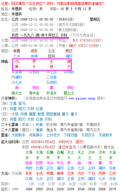 生辰八字准确性深度探究，生辰八字真的准确吗？