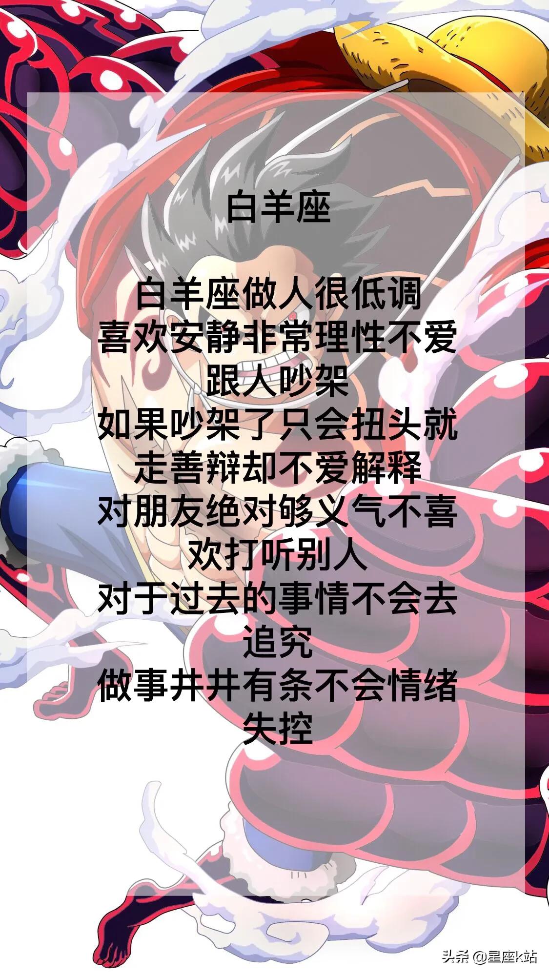 白羊星座之旅，探索星座奥秘与个性魅力的交融探索
