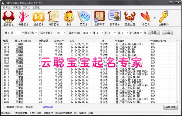 生辰八字与姓名解读，古老传统的智慧测算方法