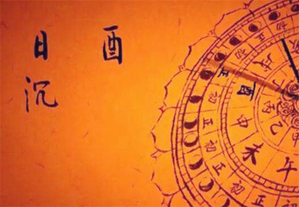 生辰八字酉时，命运之门探寻揭秘