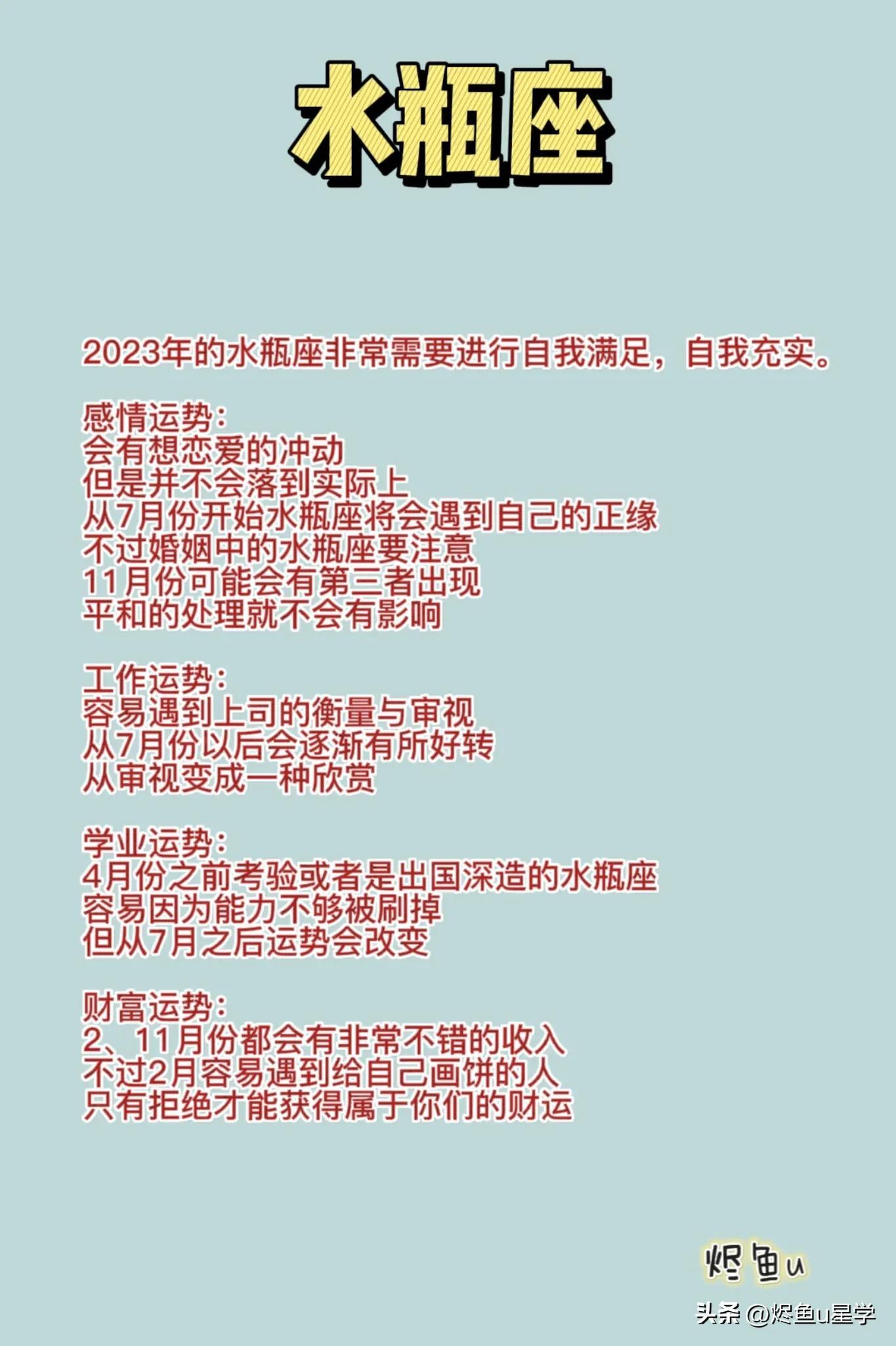 水瓶星座范围图，揭开星座边界的神秘面纱
