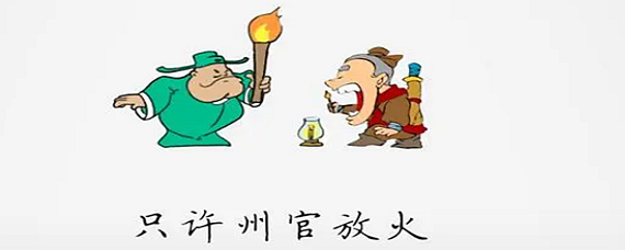 州官放火与生肖之谜，揭秘打一生肖的奥秘
