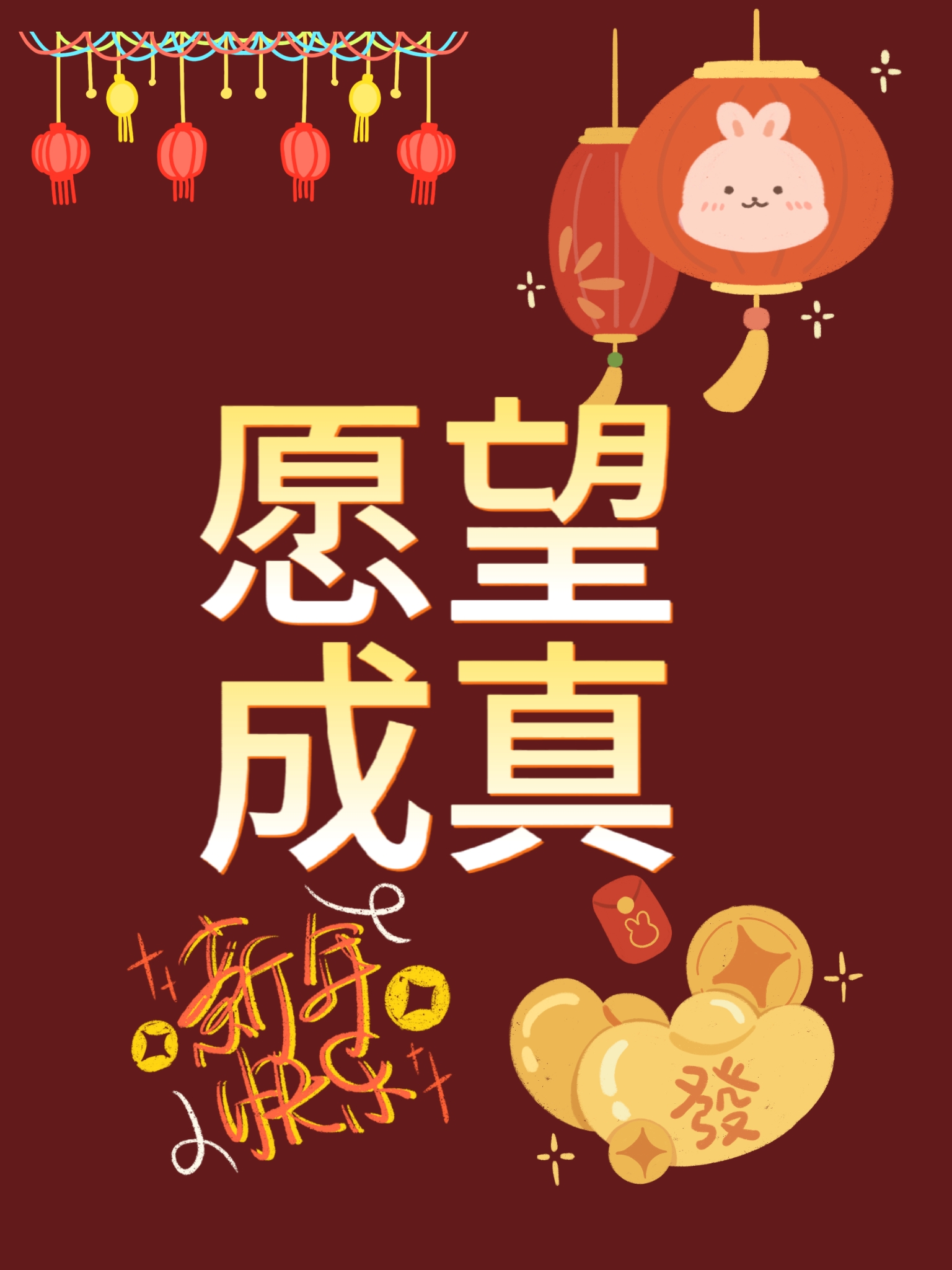 愿望成真与生肖的神秘关联，哪些生肖最容易愿望成真？