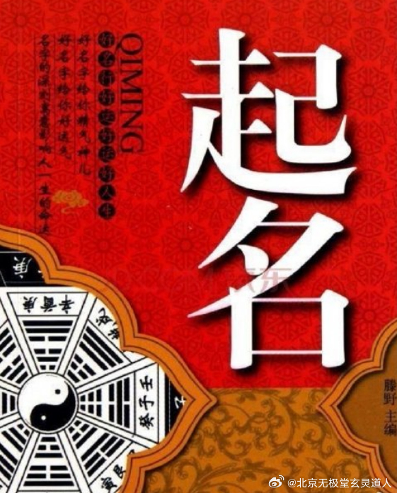 按生辰八字起名，探寻中华传统命名的智慧与智慧命名之道
