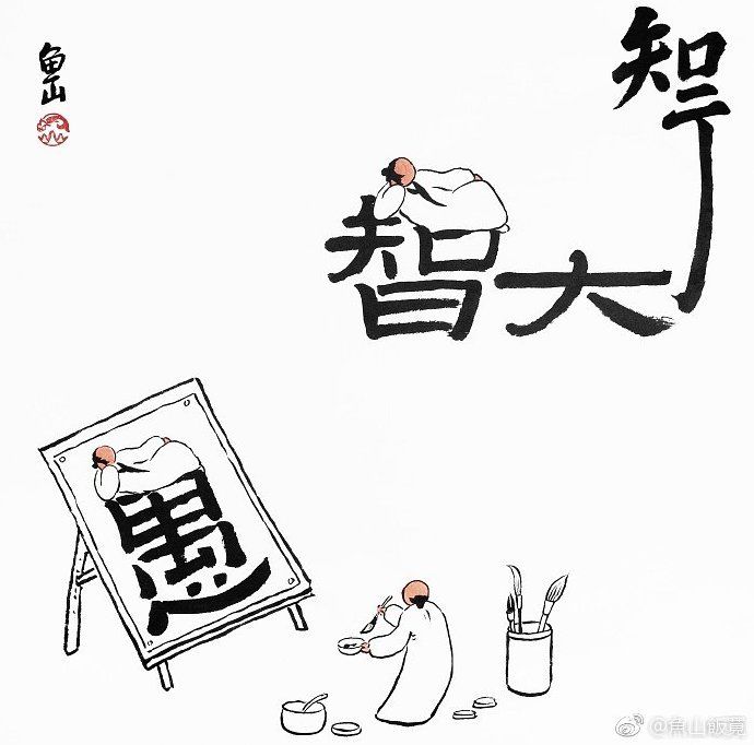 大智若愚的生肖动物，智慧与隐晦交融之美探索