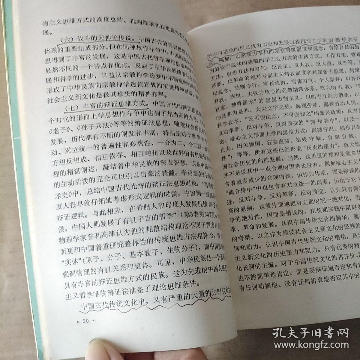 看点 第579页