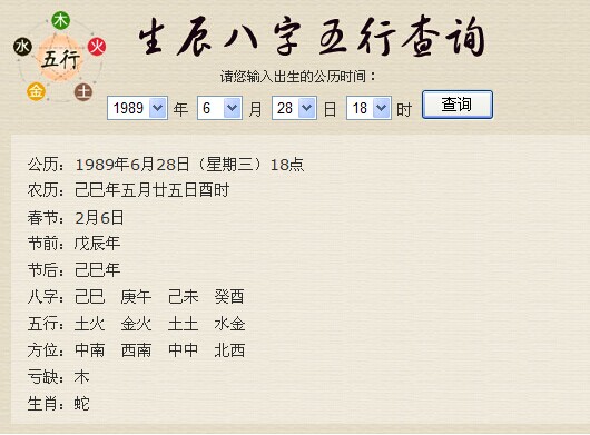生辰八字解读，探寻中华命理学的文化深度与智慧