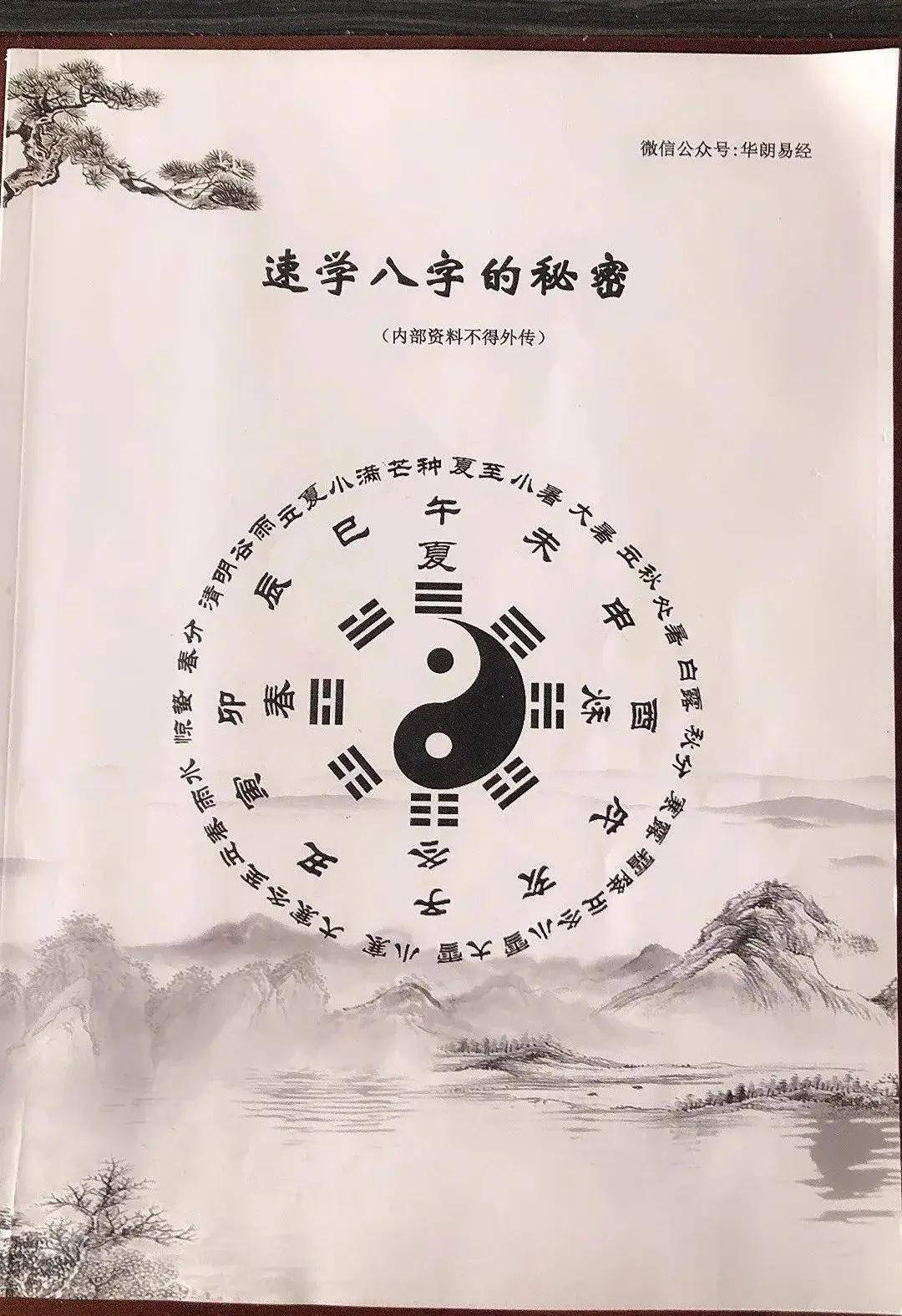 生辰八字的梦境奥秘，探寻梦境与现实中的自我映射