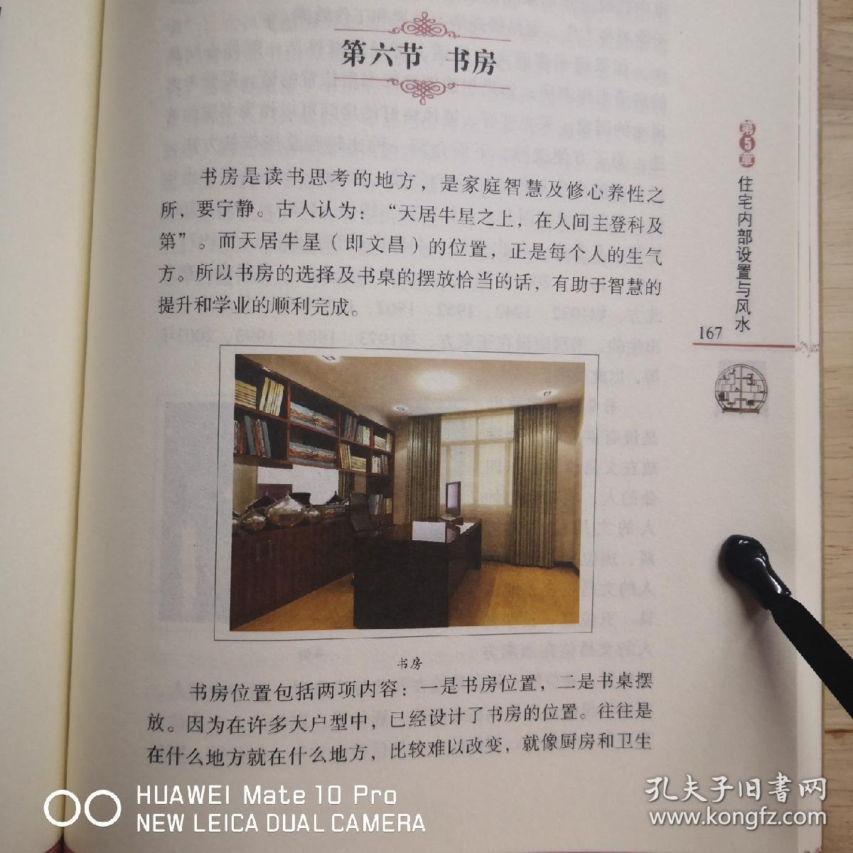 生辰八字与住房，古今智慧融合解读生活选择之道