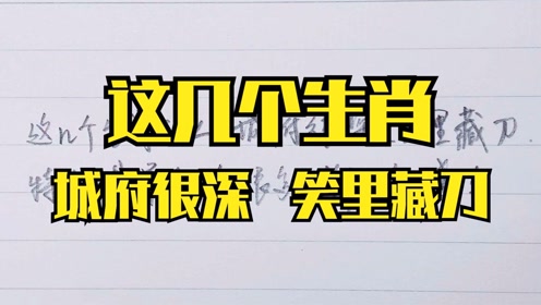 笑里藏刀与生肖的关联 或 揭秘笑里藏刀背后的生肖秘密