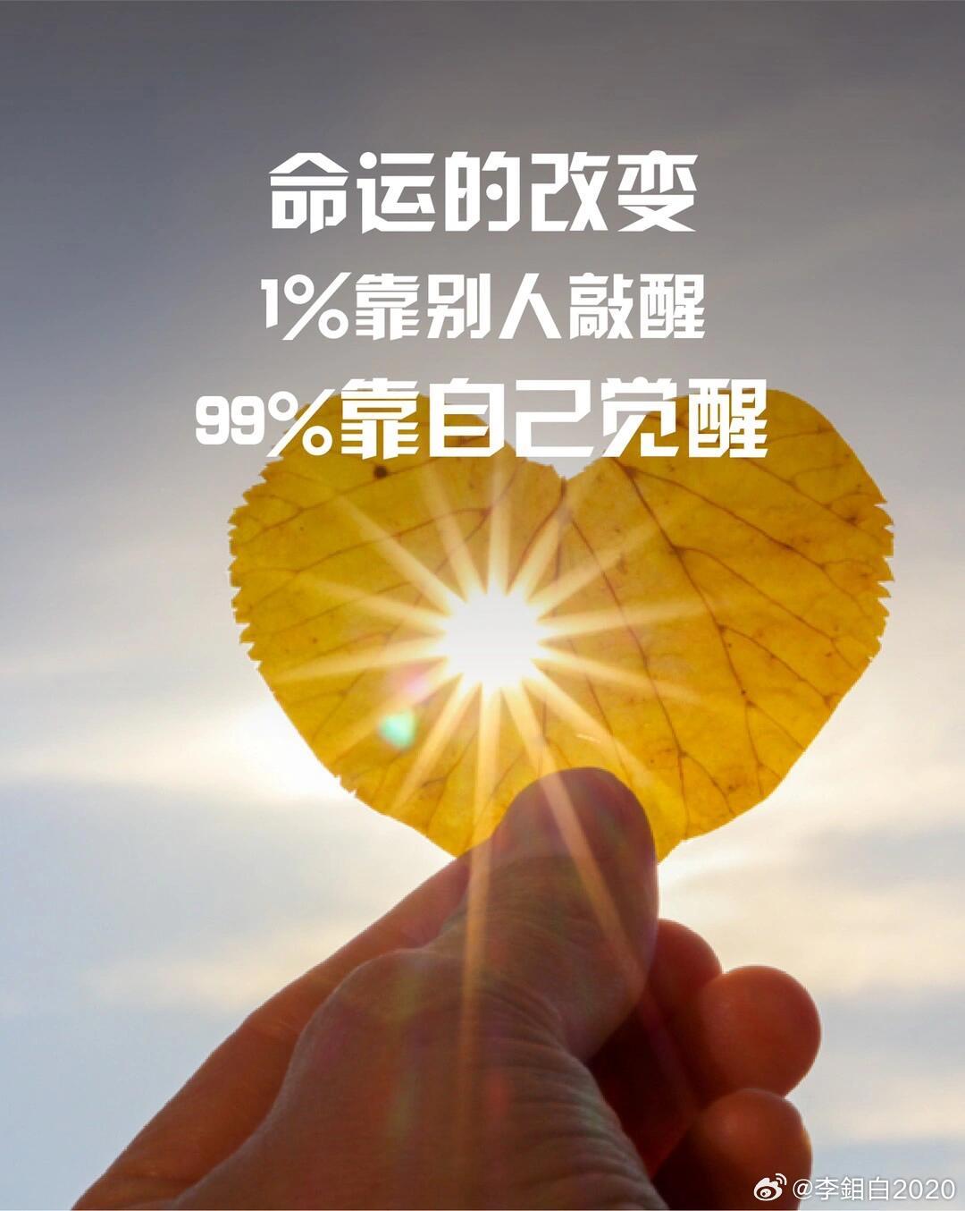 生辰八字命运重塑，自我觉醒与改变的力量影响命运走向