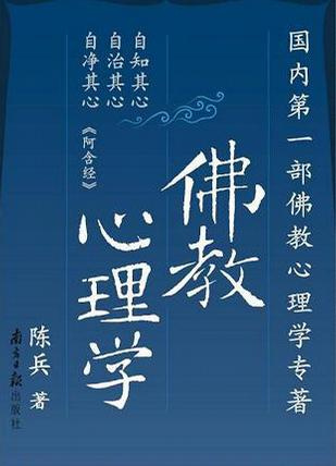 生辰八字与佛学的奥秘解读，生辰八字佛学解读揭秘