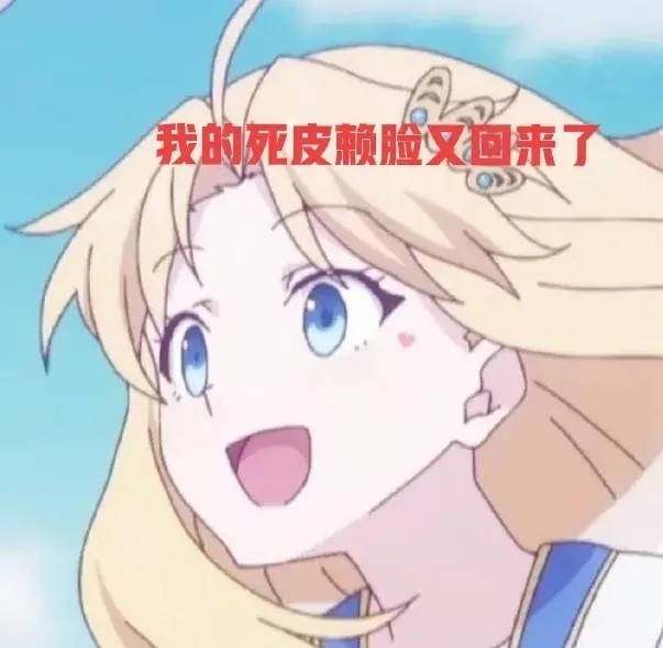 揭秘生肖之谜，死皮赖脸的生肖是哪一个？