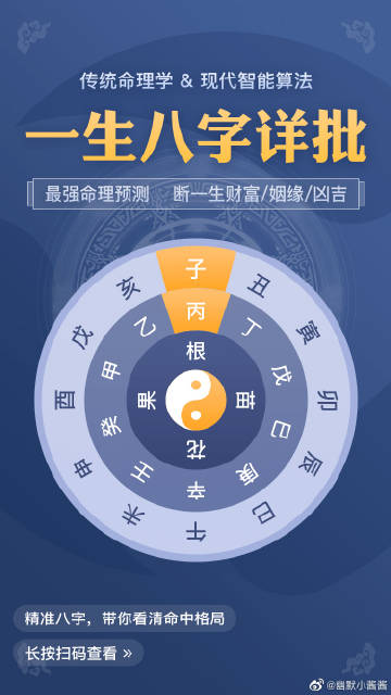 小浪生辰八字揭秘，探寻命运之门
