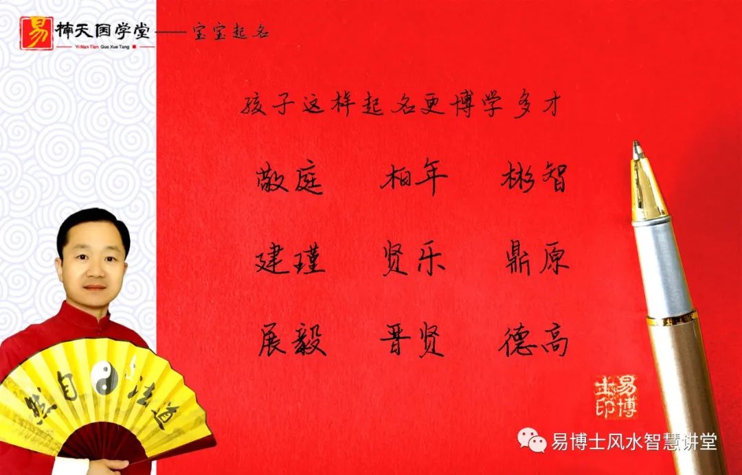 万启明生辰八字深度解析