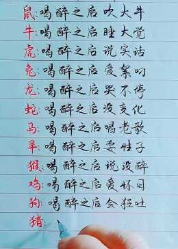 十二生肖酒趣，揭秘哪些生肖喜欢饮酒