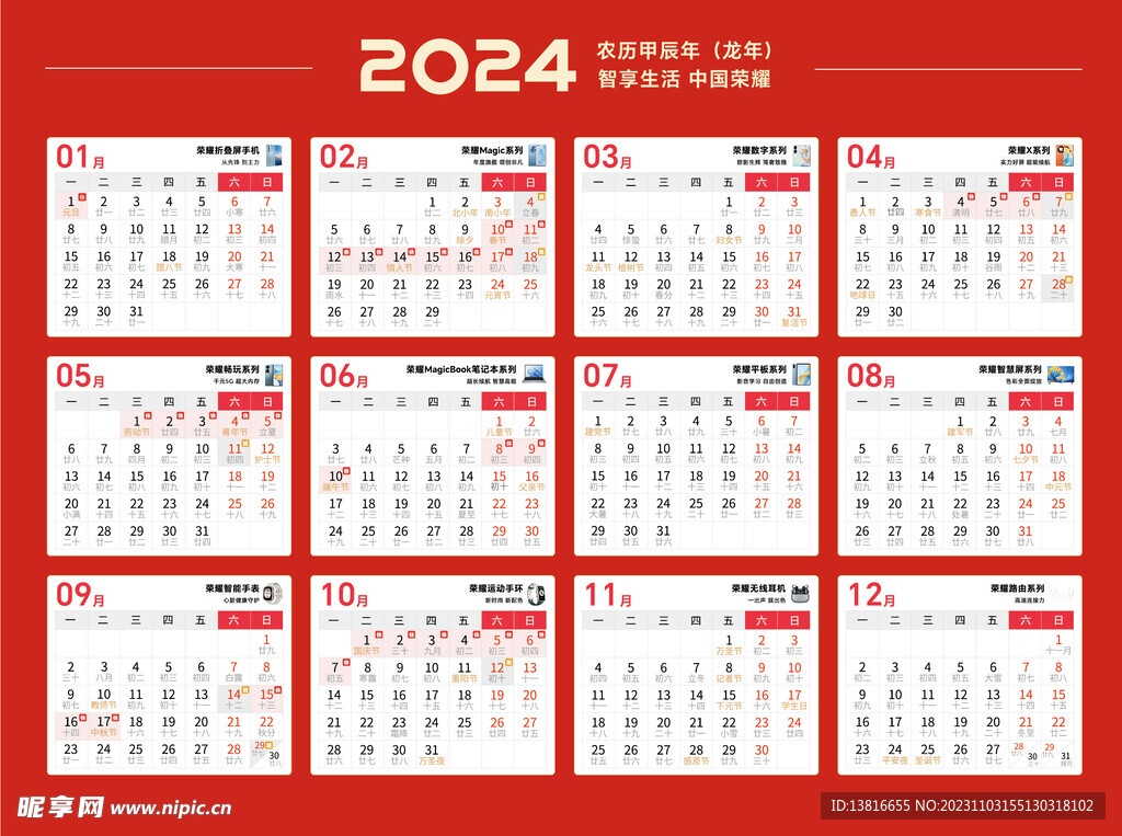 生肖运势详解，2024年每月运势预测与解析