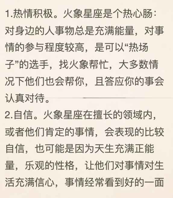 深入解析我对火象星座的复杂感受，为何会感到烦躁？