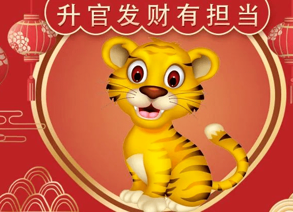 生肖每日运势预测详解，生肖运势走向解读与今日运势分析（一） 1.14