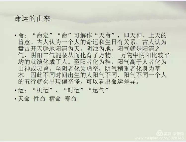 帝师生辰八字揭秘命运奥秘与人生启示