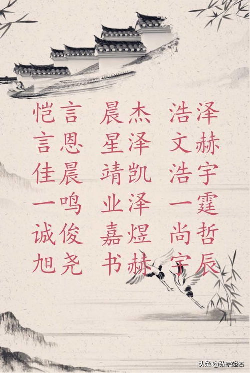 谢咏生辰八字起名，探寻命名智慧，展现中华文化魅力