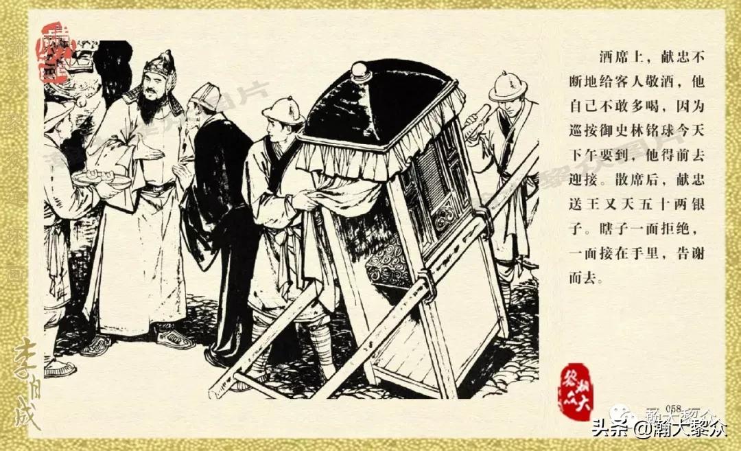 李自成的生辰八字及其历史影响力探究