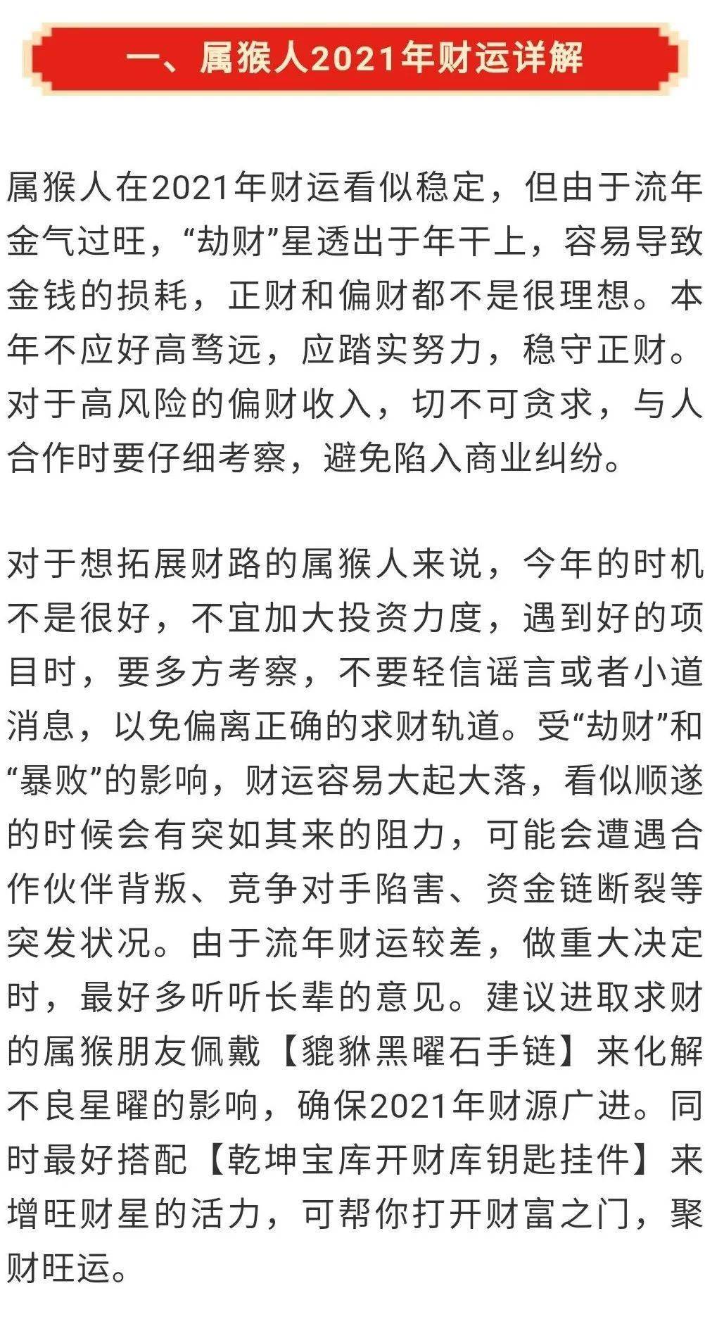 辛丑时生肖运势深度解析，生肖运势与辛丑时的关联