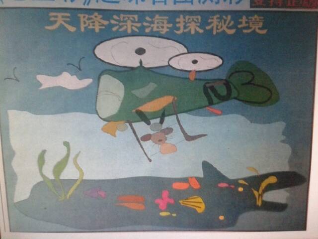 两个小人探秘生肖之谜，奇妙猜谜之旅