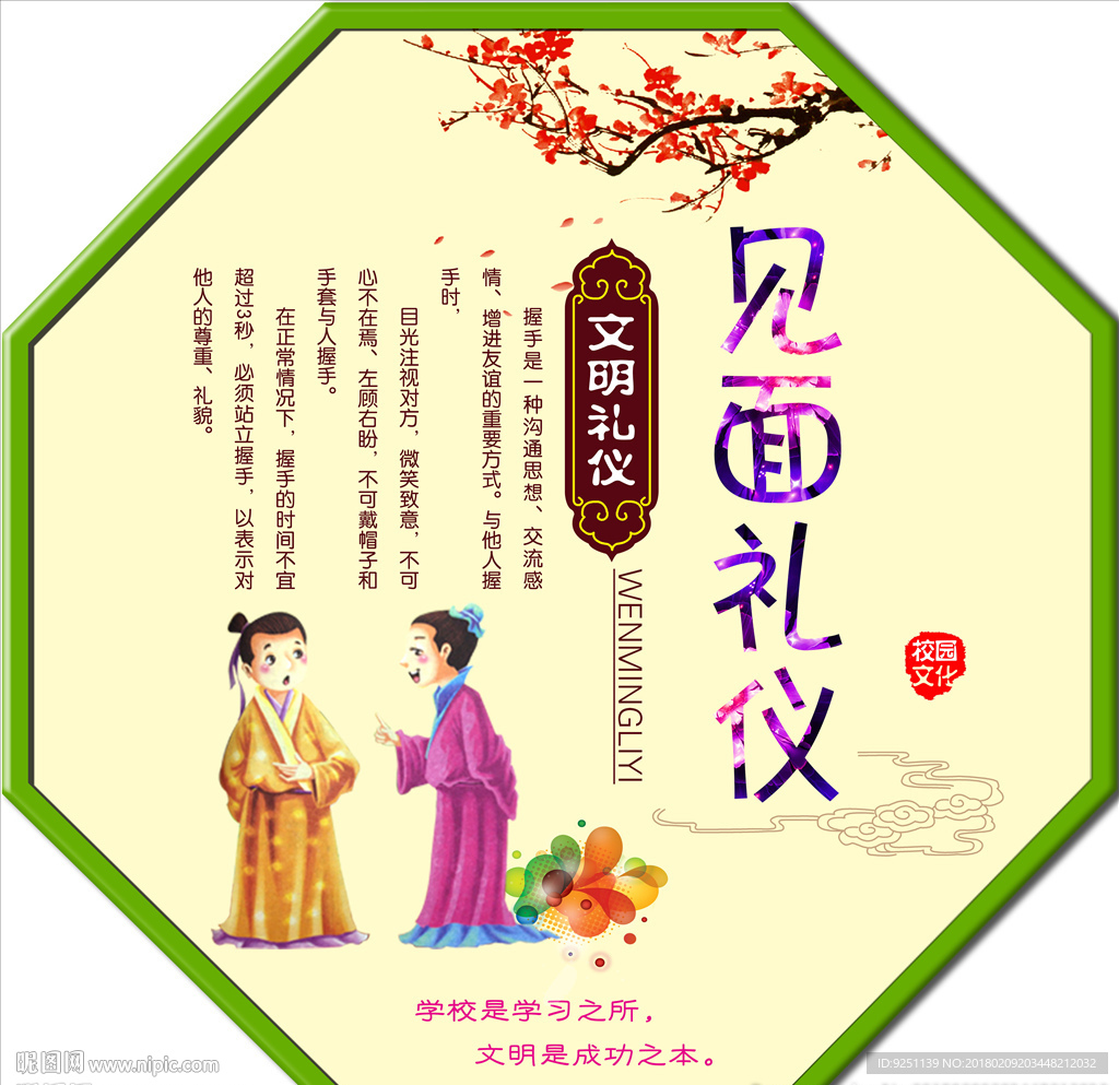 揭秘见面礼最多的生肖，探寻传统礼仪中的奥秘