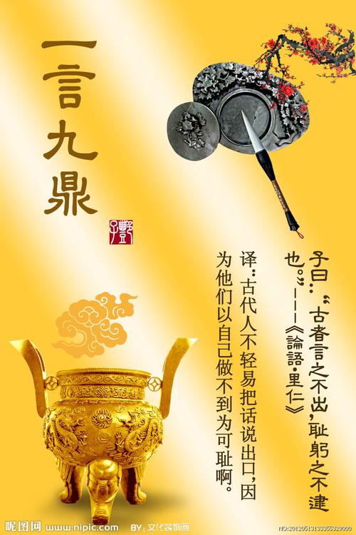 一言九鼎的生肖，探寻生肖力量的典范与典范人物故事