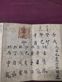 生辰八字转换，揭秘古老命理学的奥秘