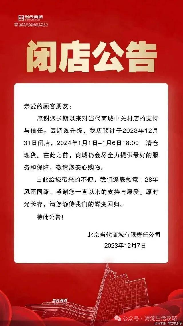正味集团停牌内幕揭晓，九月末短暂停牌待发布重要消息