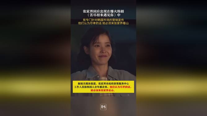 张家界邀请苦尽柑剧组，共谱自然与艺术交响乐章，遇见美丽的你！