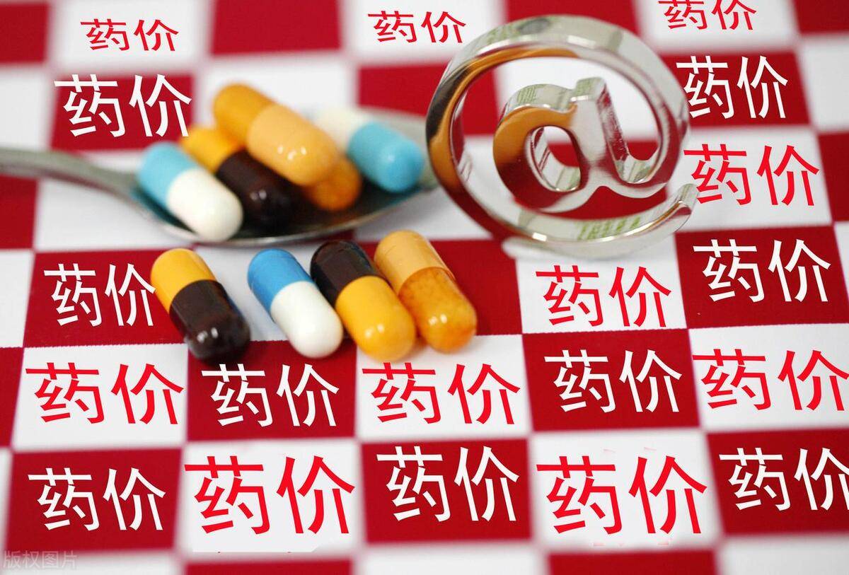天价药品价格，理性看待与合理性探讨