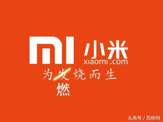 小米回应事故车起火事件，事故真相揭秘，非自燃起火