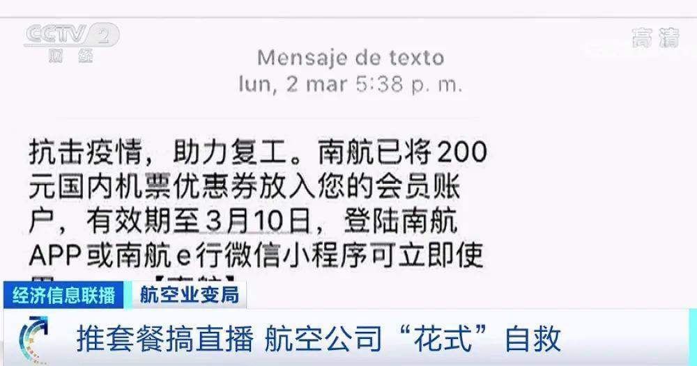 男子航空账号惊现神秘变动，意外之旅的十人机票谜团