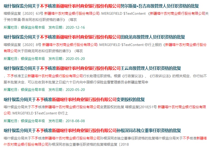 新三板挂牌银行减员与摘牌趋势，邢农银行拟退出，中小银行发展路线思考