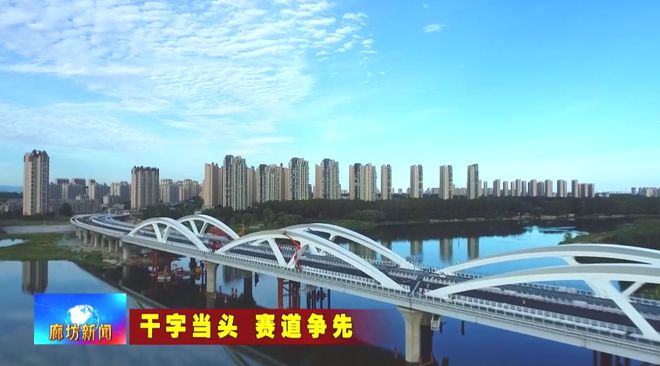 通州与北三县一体化高质量发展推进行动启动