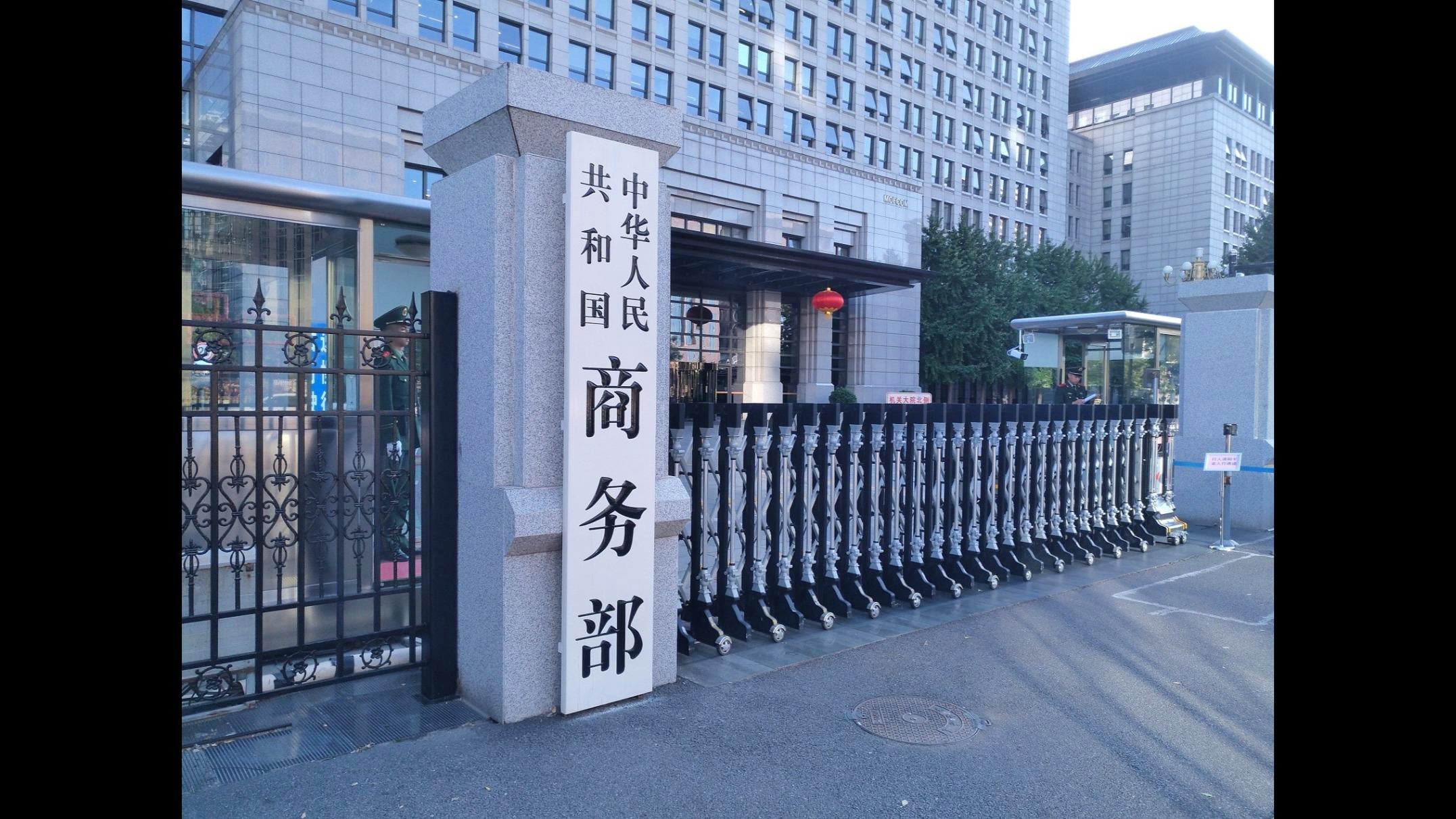 商务部坚决反对美方启动美台贸易倡议谈判，中方立场坚定反对任何损害中方利益的举动