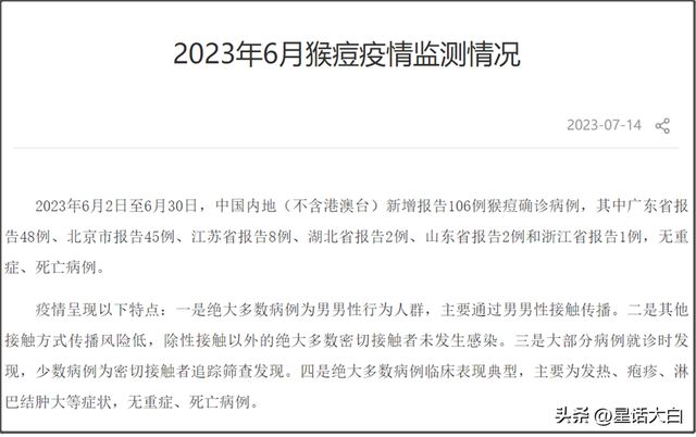 美国猴痘病毒传播情况分析，八州出现感染病例，社区传播已存在威胁