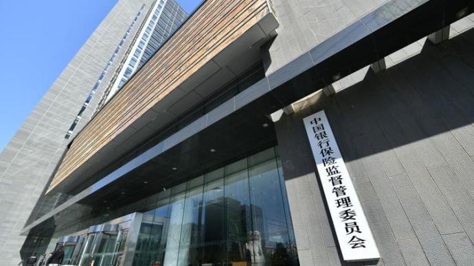 银保监会加大整治力度，直面政商旋转门、逃逸式辞职及监管干部腐败问题治理行动启动