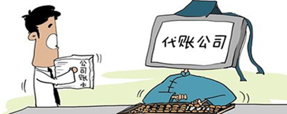 代理记账费详解，定义及类型解析