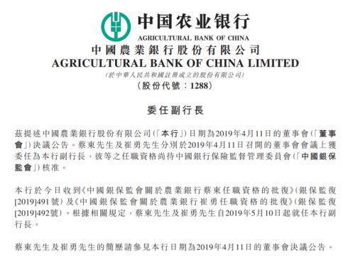 崔勇获准担任光大银行董事、副董事长，金融行业领军人物再度闪耀光大银行之路
