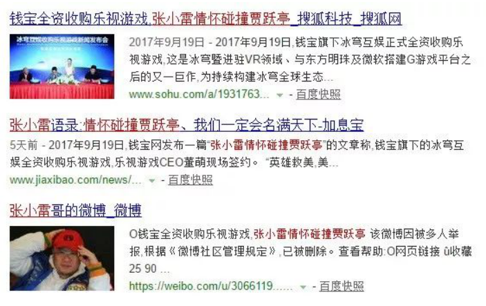 鹏都农牧与旋极信息投资索赔启动，倒计时下的纠纷解决之路（倒计时两个月）