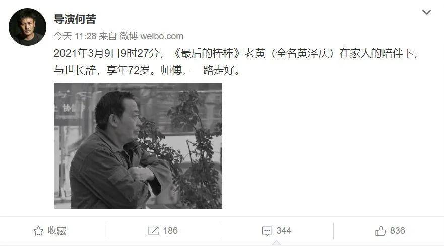 辛云来雁回时笑对人生百态，温情与坚韧的展现 辛云来雁回时笑比哭悲的力量