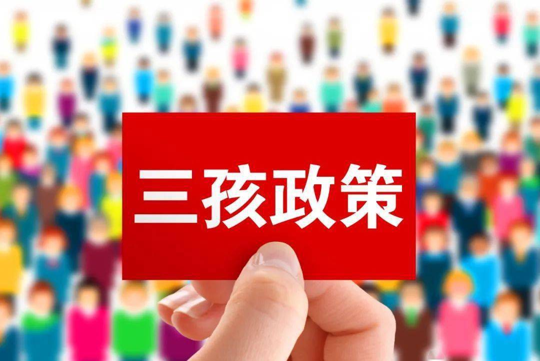 辅助生殖入医保，真金白银助力生育减负的思考