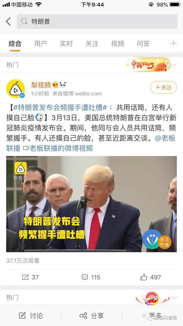 尼泊尔总统新冠病毒检测阳性引发的反思与启示